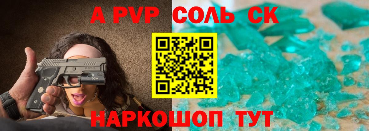 Alfa_PVP кристаллы  Вход с VPN  Сатка  A-PVP кристаллы  Alpha-PVP Crystall 