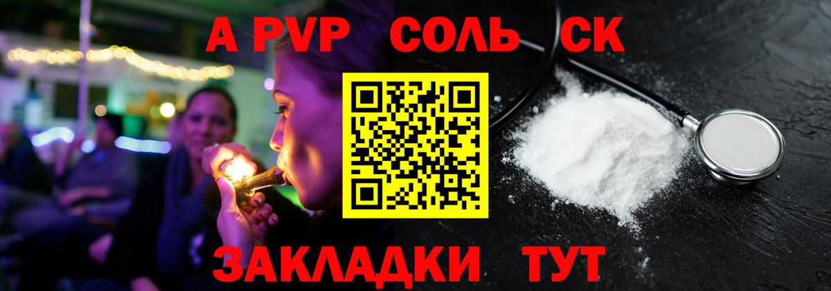 Alpha PVP Соль Сатка