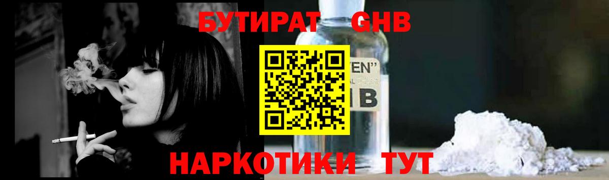 БУТИРАТ оксана  Вход с VPN  БУТИРАТ  Сатка 