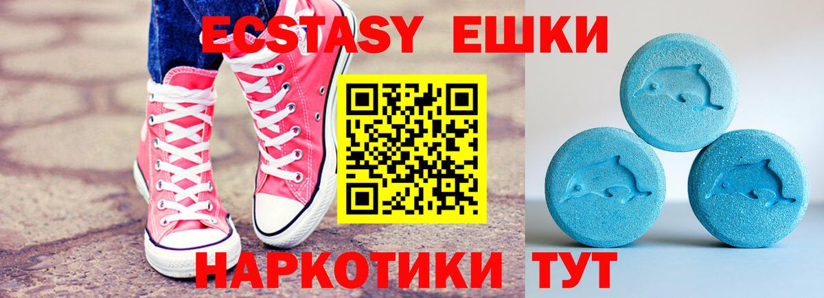 ЭКСТАЗИ louis Vuitton  mega ONION  Сатка  Вход с VPN  Ecstasy VHQ  ЭКСТАЗИ 