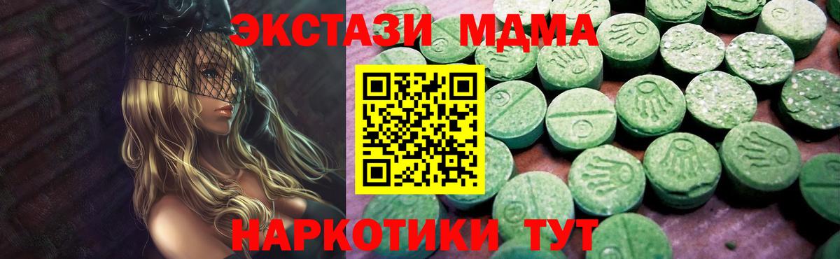 Экстази круглые Сатка