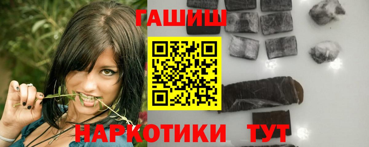 ГАШИШ хэш  ГАШ хэш  Сатка  Вход с VPN 