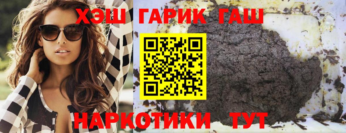 ГАШИШ 40% ТГК Сатка