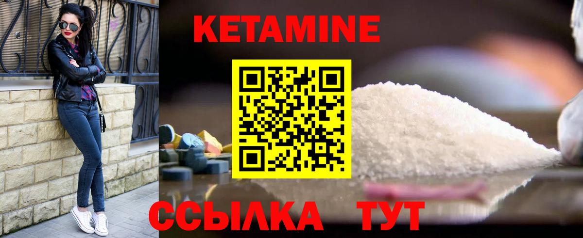КЕТАМИН ketamine  Вход с VPN  Сатка  Кетамин VHQ 
