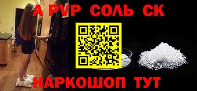 СК Будённовск