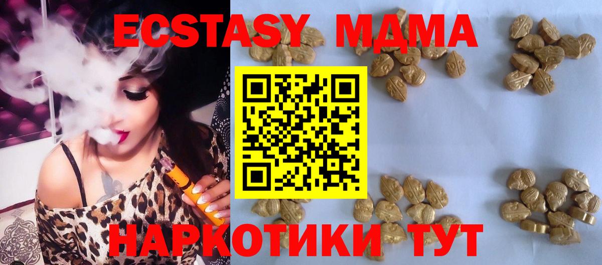 MDMA кристаллы Сатка