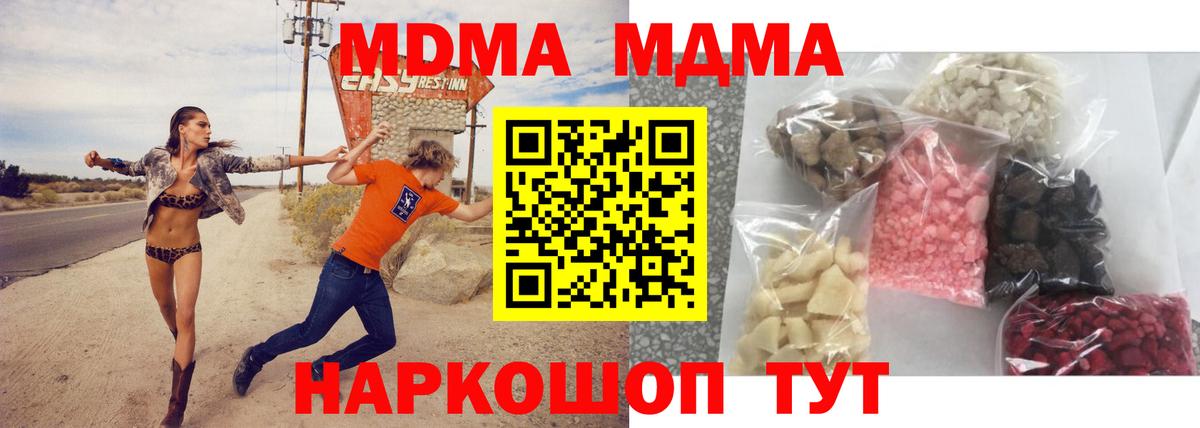 MDMA молли  Вход с VPN  Сатка  MDMA молли 