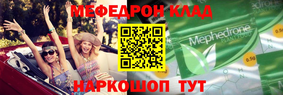 Сатка  МЕФ мука  Меф  МЯУ-МЯУ  Меф mephedrone  Вход с VPN 