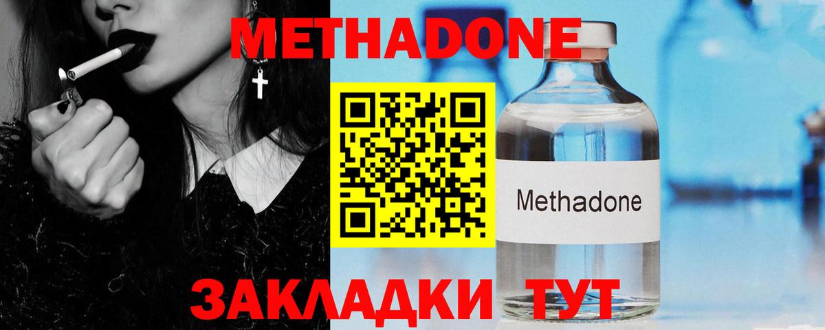 МЕТАДОН VHQ Сатка