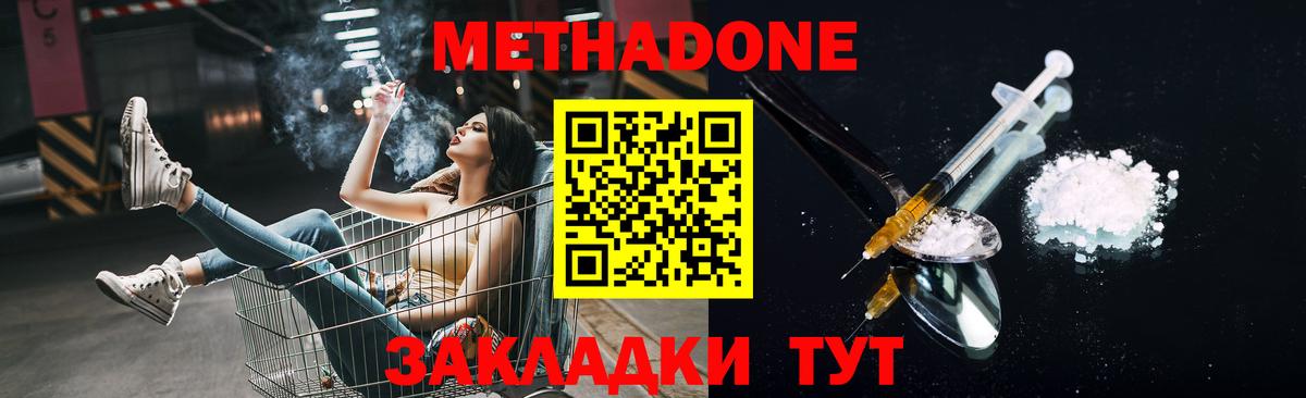 Метадон мёд  Метадон methadone  кракен зеркало  сайты даркнета официальный сайт  Сатка  Вход с VPN 