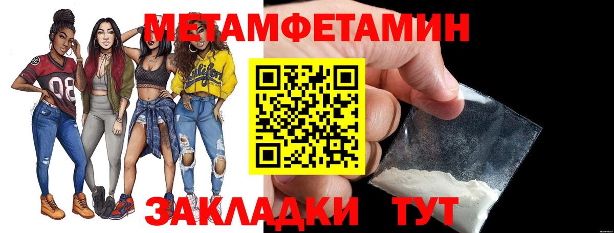 Метамфетамин Methamphetamine Сатка