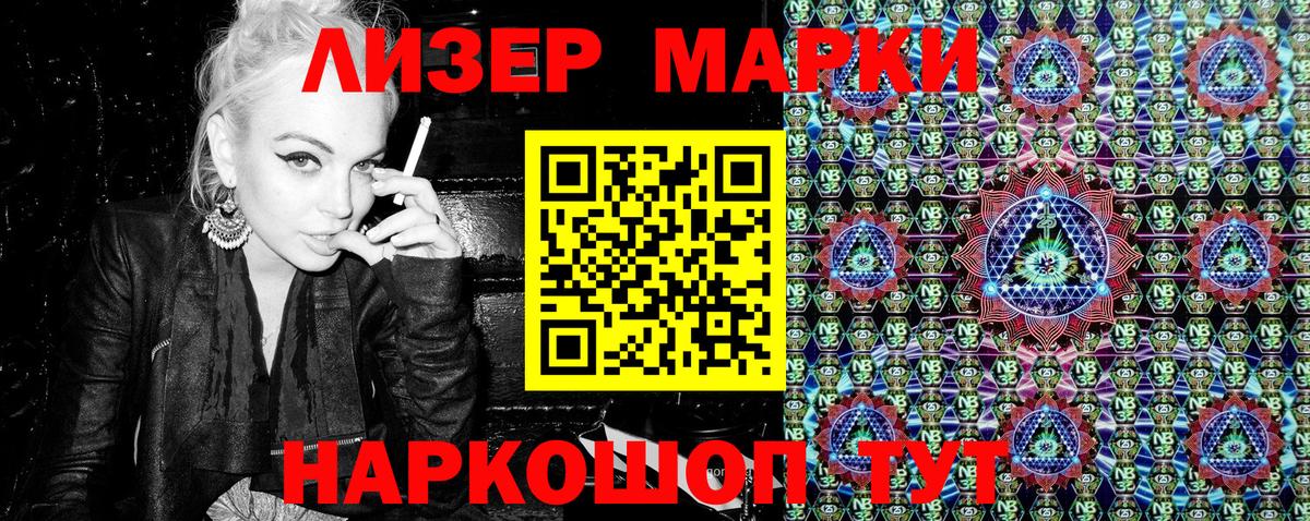 Марки N-bome  Марки NBOMe 1,8мг  Вход с VPN  Сатка 