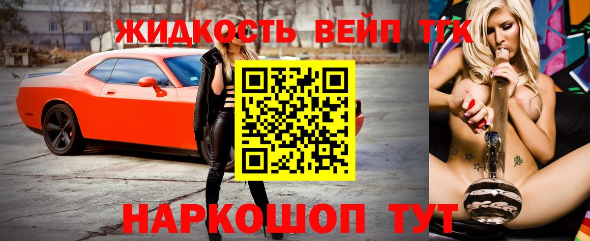 ТГК THC oil  ТГК Wax  Вход с VPN  Сатка 
