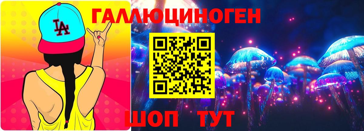 Псилоцибиновые грибы ЛСД Сатка